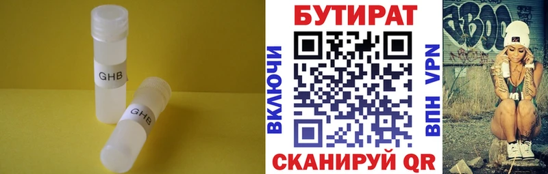 купить наркоту  Тамбов  hydra сайт  БУТИРАТ бутандиол 