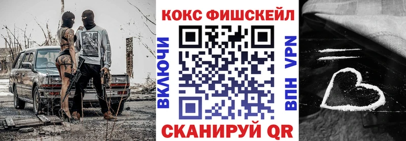 COCAIN FishScale  Тамбов 