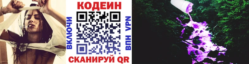 купить наркотики цена  Тамбов  Кодеин Purple Drank 